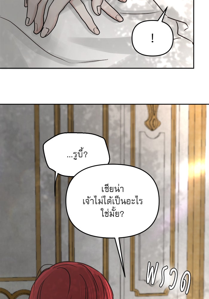 เสือดาวกร้าวใจ - หน้า 71