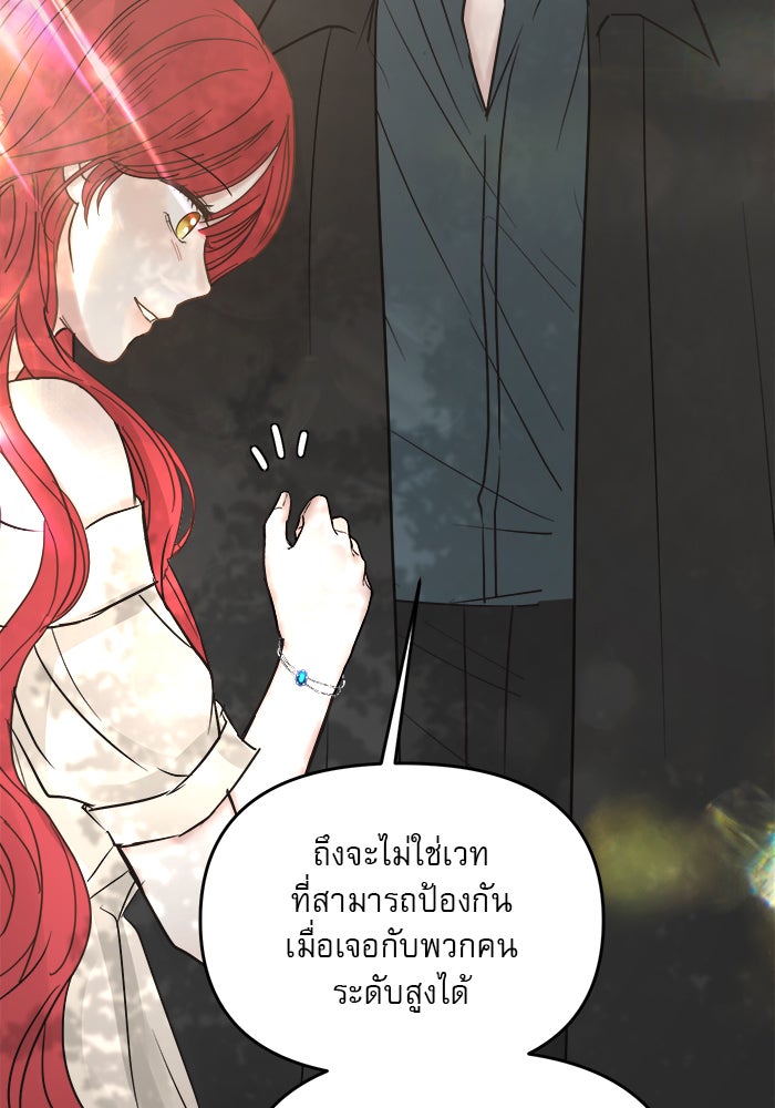 เสือดาวกร้าวใจ - หน้า 8
