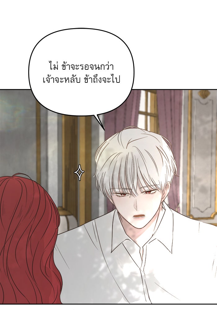 เสือดาวกร้าวใจ - หน้า 89
