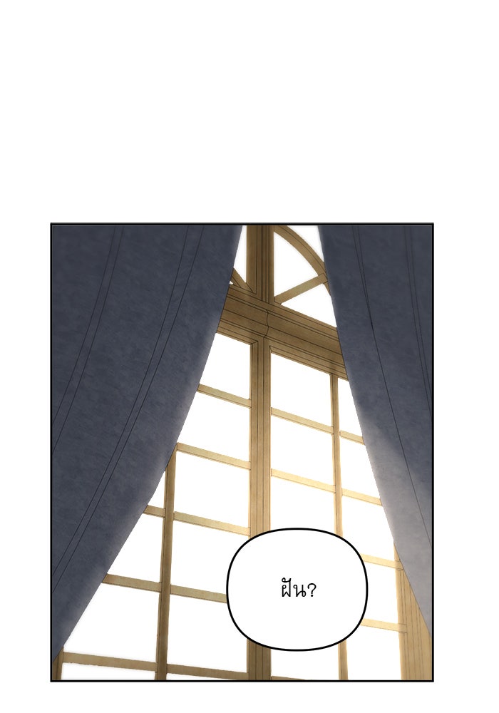 เสือดาวกร้าวใจ - หน้า 1