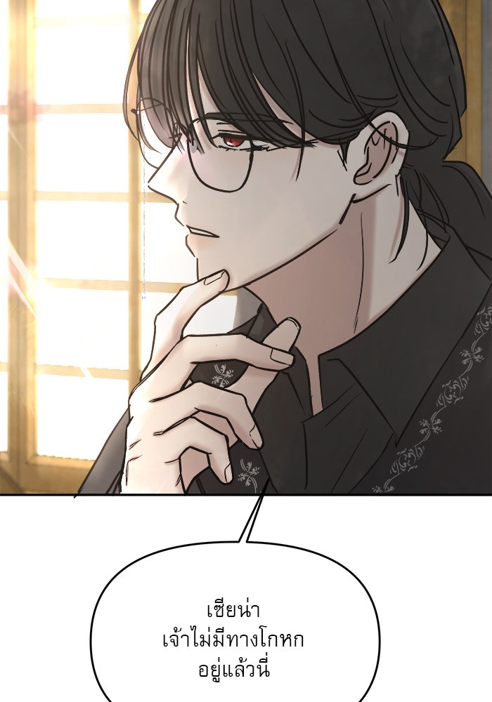 เสือดาวกร้าวใจ - หน้า 10