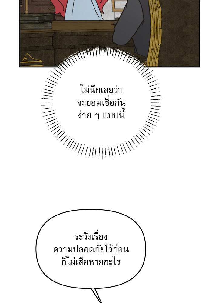 เสือดาวกร้าวใจ - หน้า 13