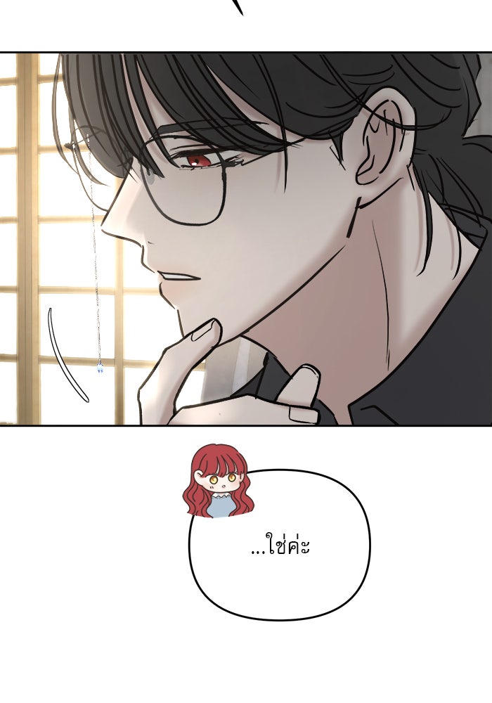 เสือดาวกร้าวใจ - หน้า 14