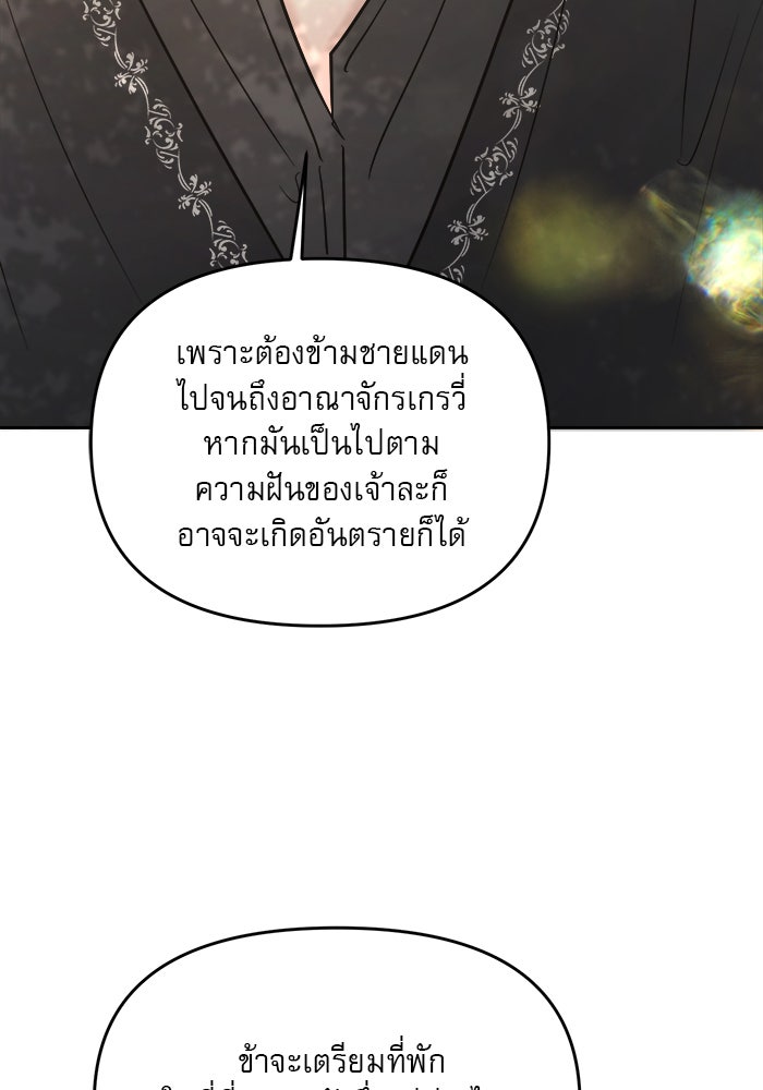 เสือดาวกร้าวใจ - หน้า 17