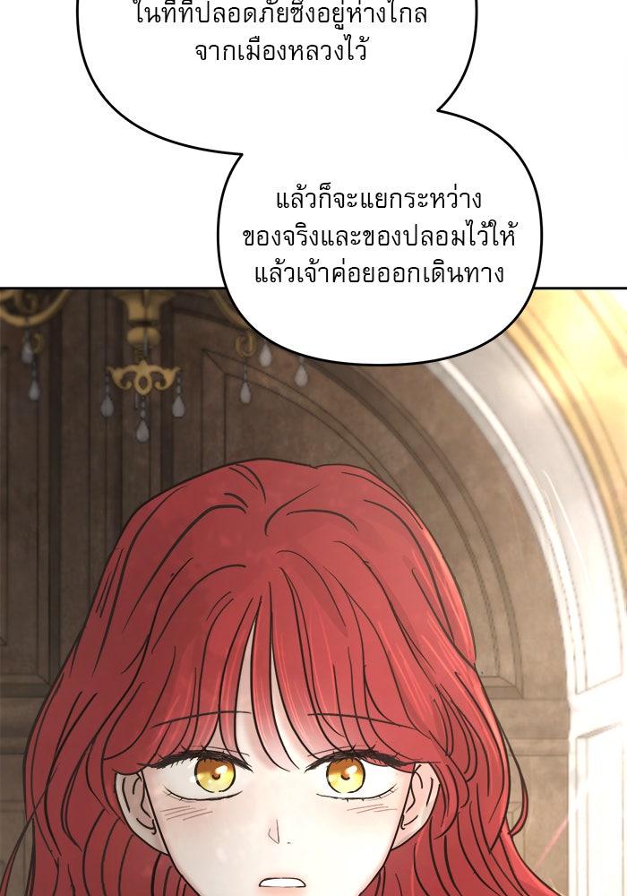 เสือดาวกร้าวใจ - หน้า 18