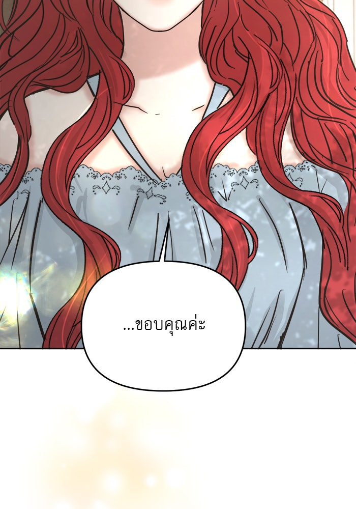 เสือดาวกร้าวใจ - หน้า 19