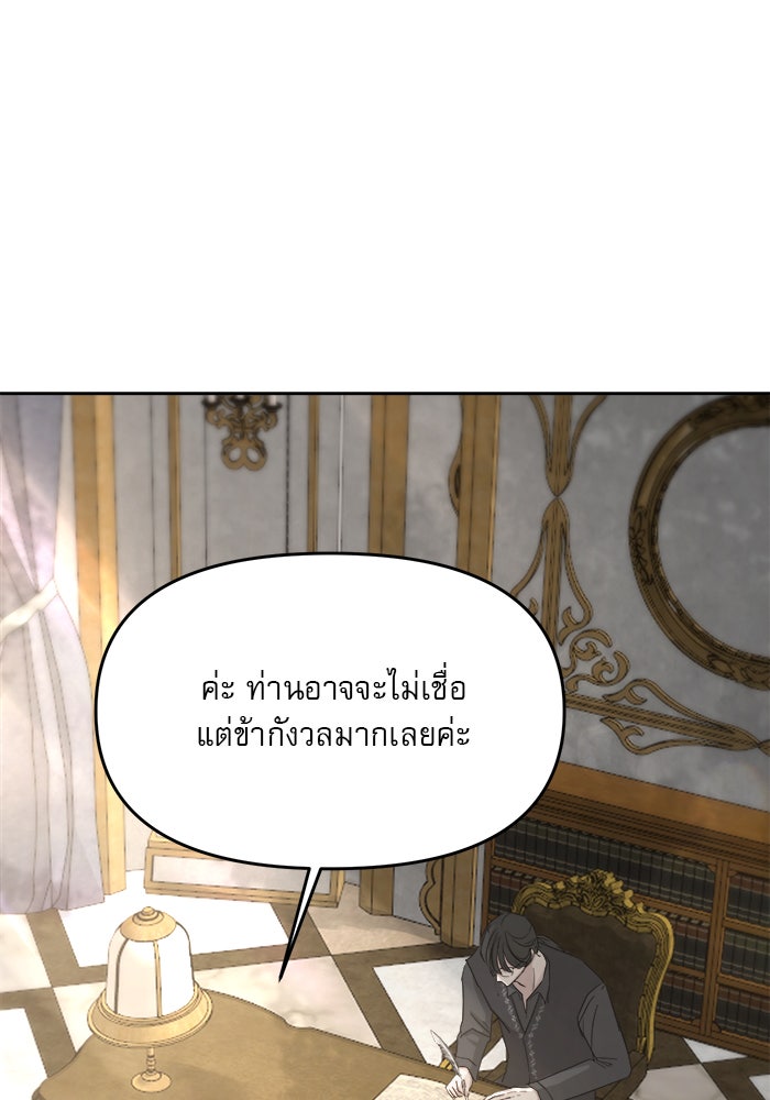 เสือดาวกร้าวใจ - หน้า 2