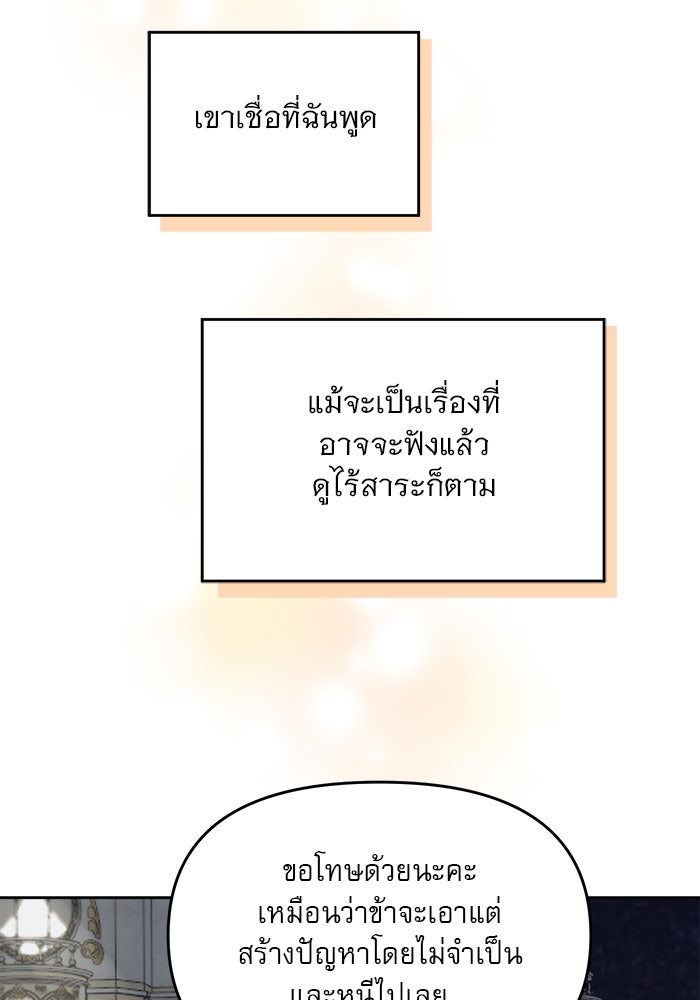 เสือดาวกร้าวใจ - หน้า 20