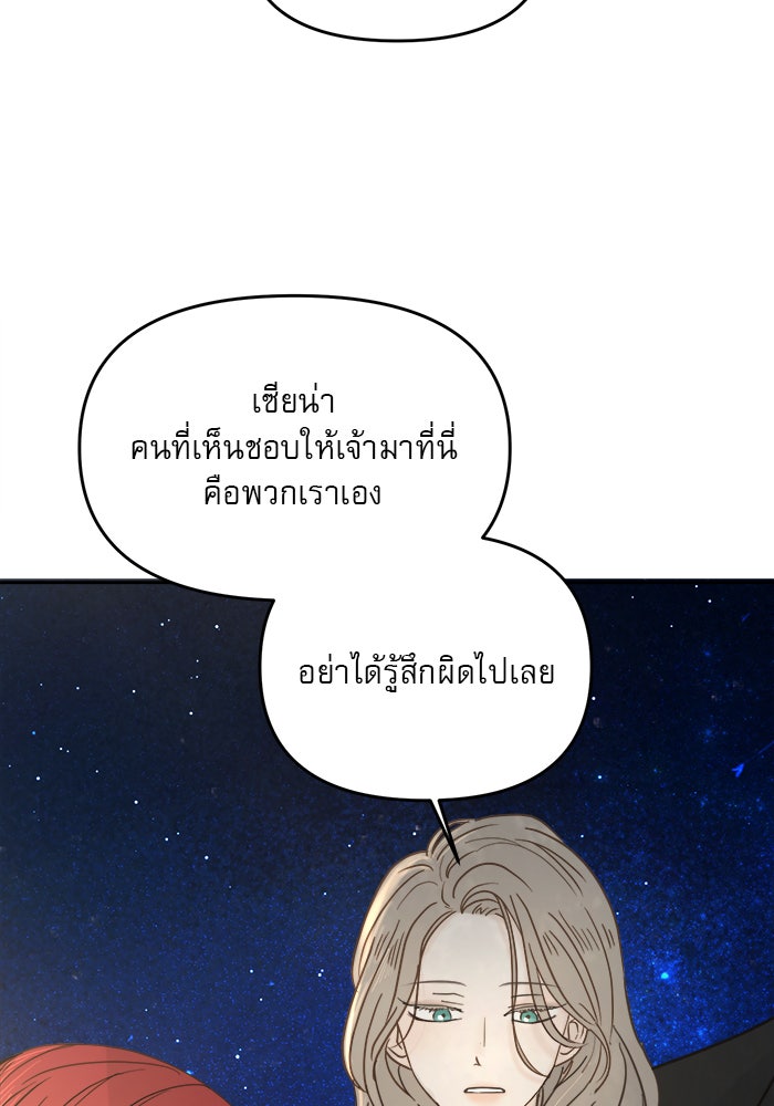 เสือดาวกร้าวใจ - หน้า 24