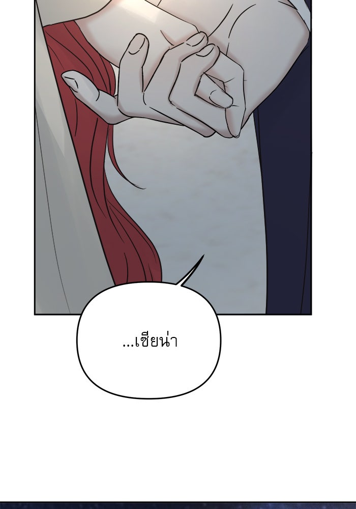 เสือดาวกร้าวใจ - หน้า 27