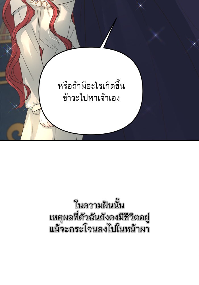 เสือดาวกร้าวใจ - หน้า 29