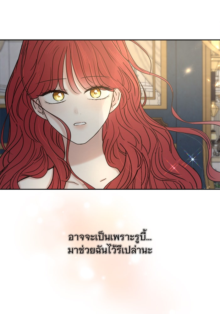 เสือดาวกร้าวใจ - หน้า 30