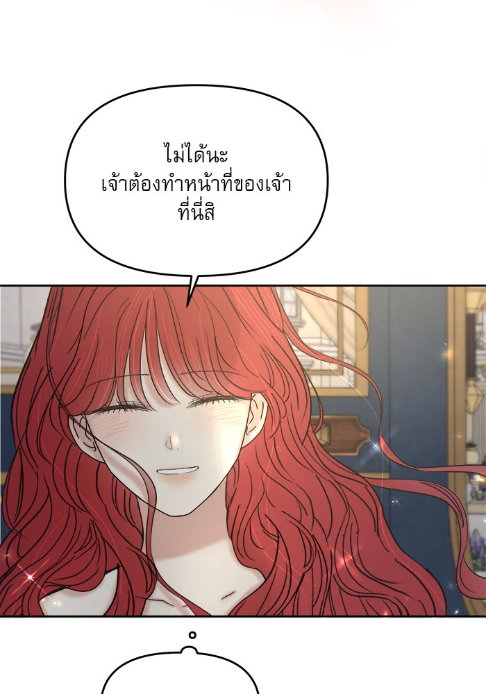 เสือดาวกร้าวใจ - หน้า 31