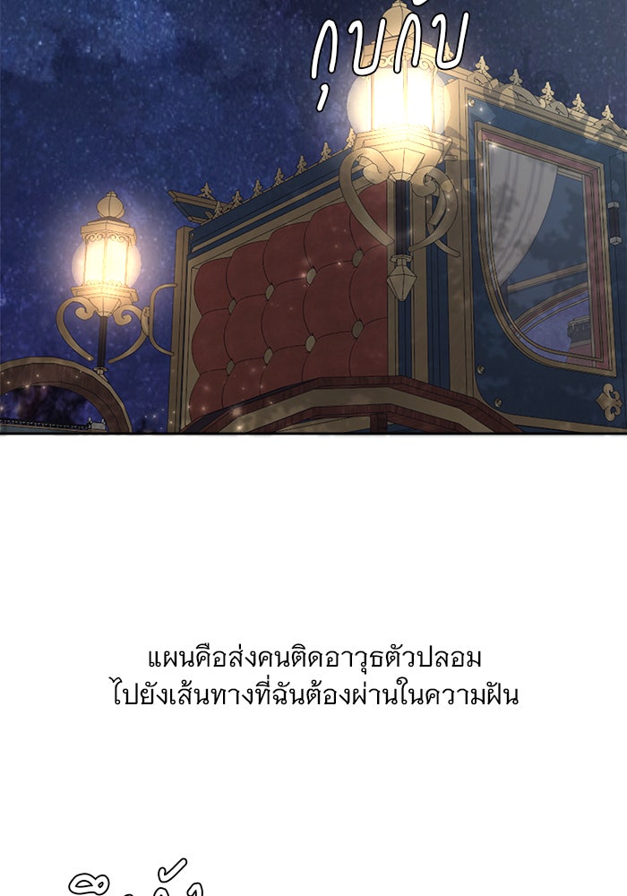 เสือดาวกร้าวใจ - หน้า 36