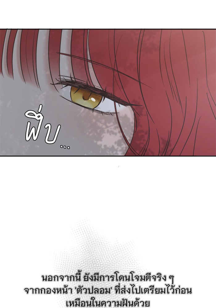 เสือดาวกร้าวใจ - หน้า 38