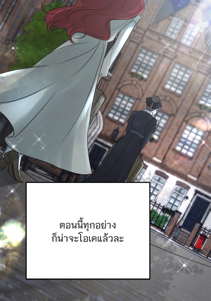 เสือดาวกร้าวใจ - หน้า 43