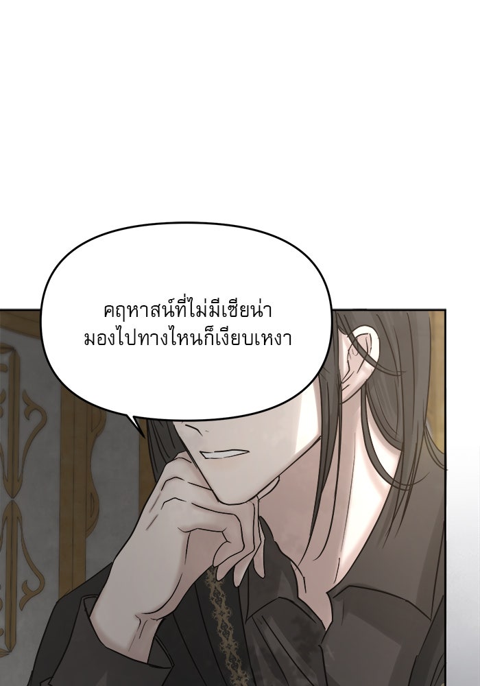 เสือดาวกร้าวใจ - หน้า 47