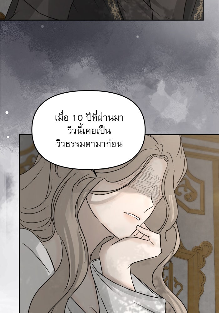 เสือดาวกร้าวใจ - หน้า 48