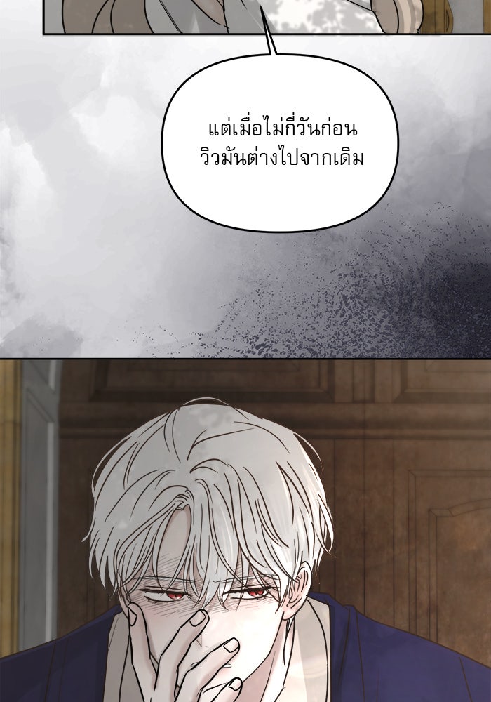 เสือดาวกร้าวใจ - หน้า 49