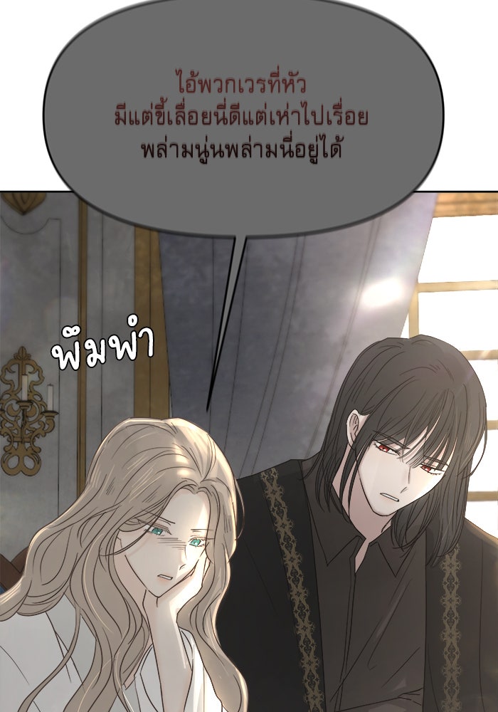 เสือดาวกร้าวใจ - หน้า 52