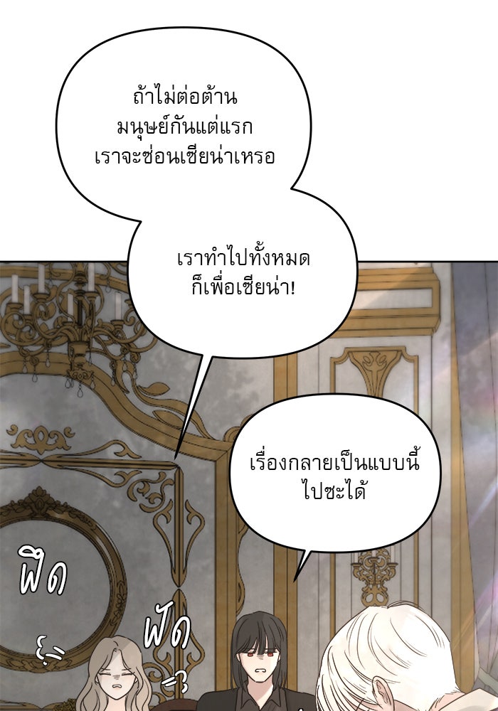 เสือดาวกร้าวใจ - หน้า 55