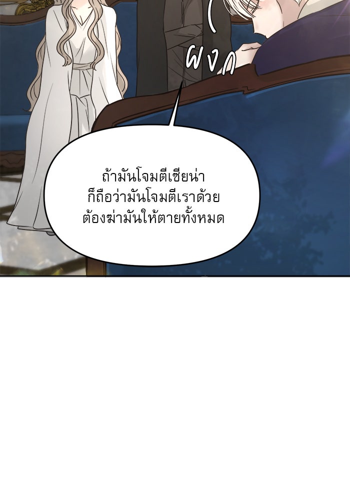 เสือดาวกร้าวใจ - หน้า 56