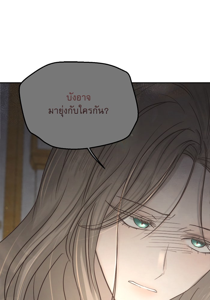 เสือดาวกร้าวใจ - หน้า 58