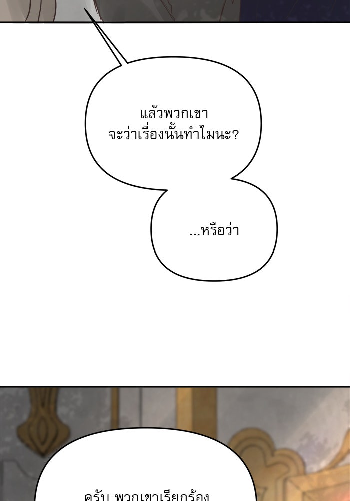 เสือดาวกร้าวใจ - หน้า 61
