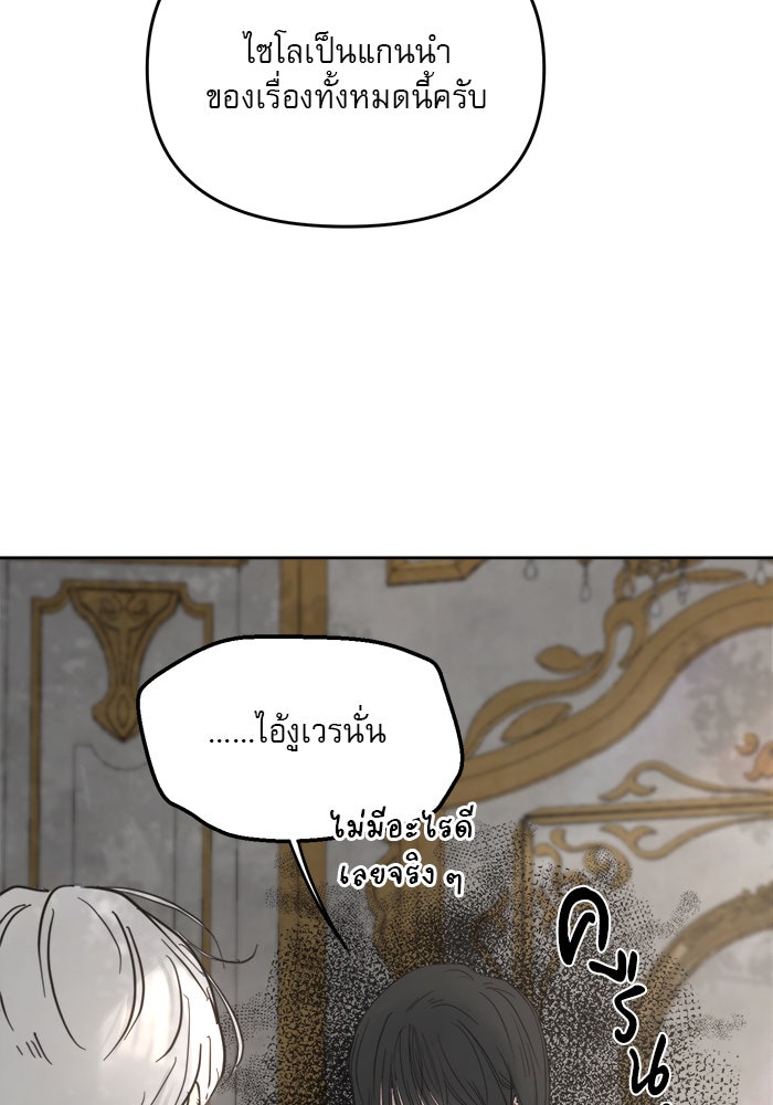 เสือดาวกร้าวใจ - หน้า 67