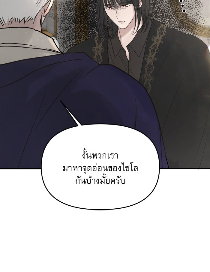เสือดาวกร้าวใจ - หน้า 68