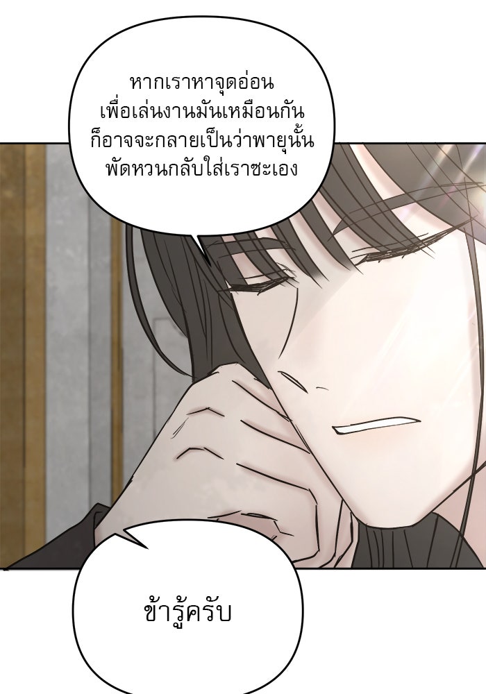 เสือดาวกร้าวใจ - หน้า 71