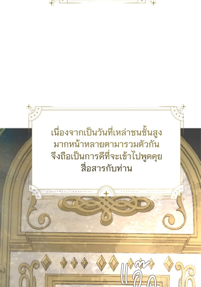 เสือดาวกร้าวใจ - หน้า 3