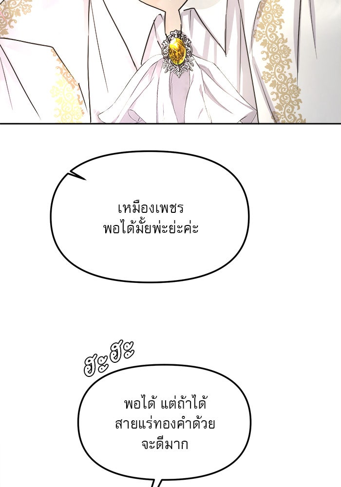 เสือดาวกร้าวใจ - หน้า 35