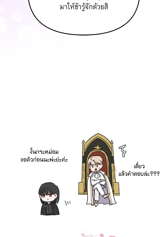 เสือดาวกร้าวใจ - หน้า 41