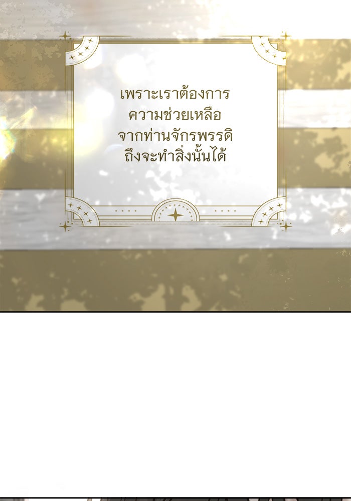 เสือดาวกร้าวใจ - หน้า 5
