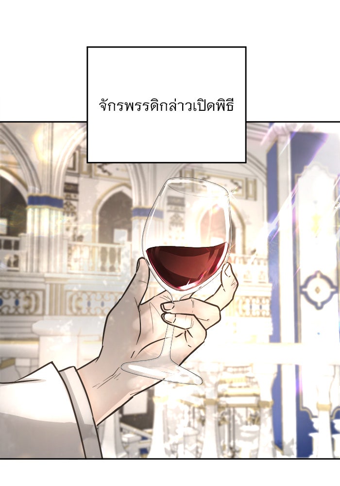 เสือดาวกร้าวใจ - หน้า 52