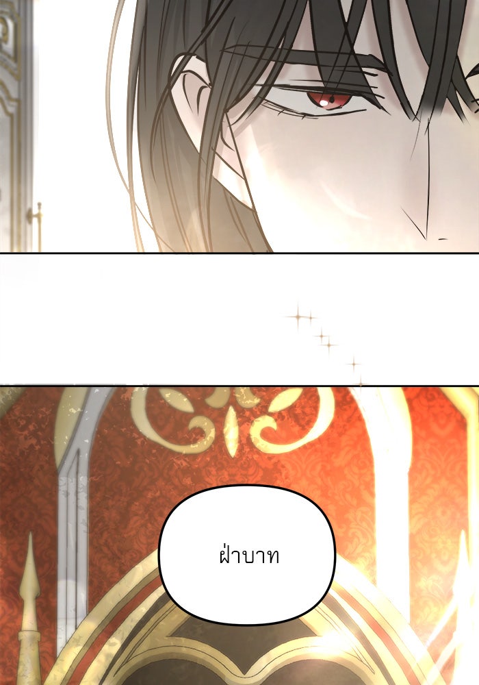 เสือดาวกร้าวใจ - หน้า 6