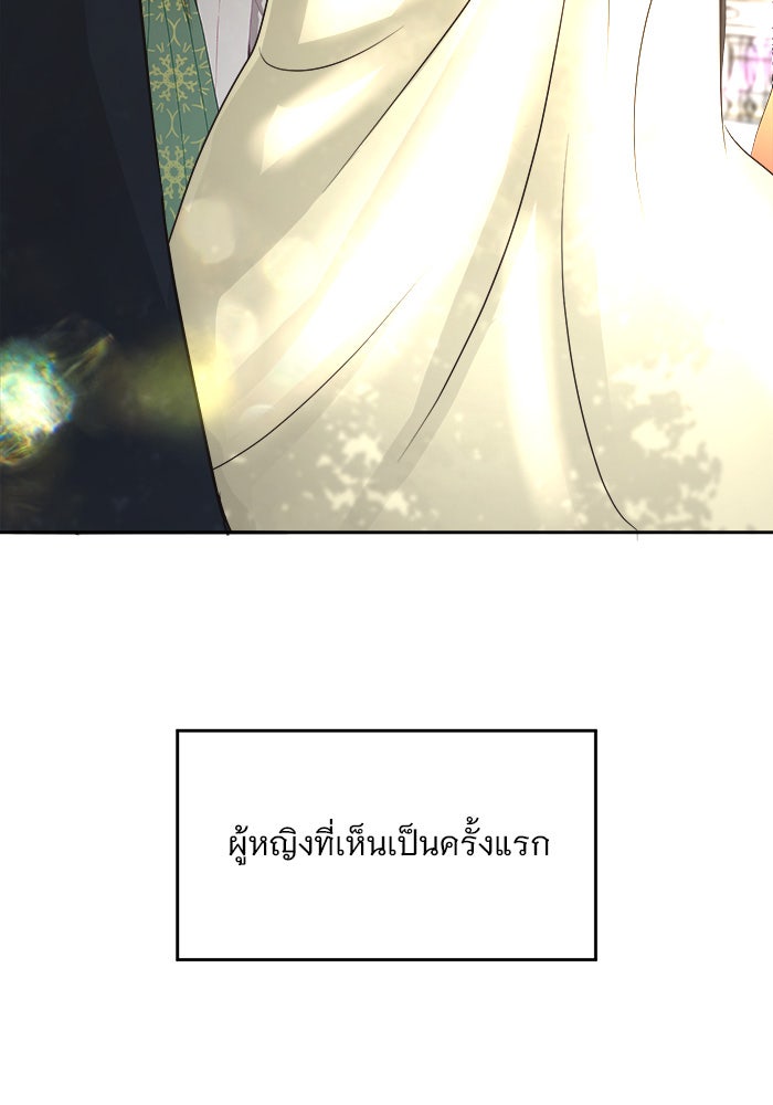 เสือดาวกร้าวใจ - หน้า 69