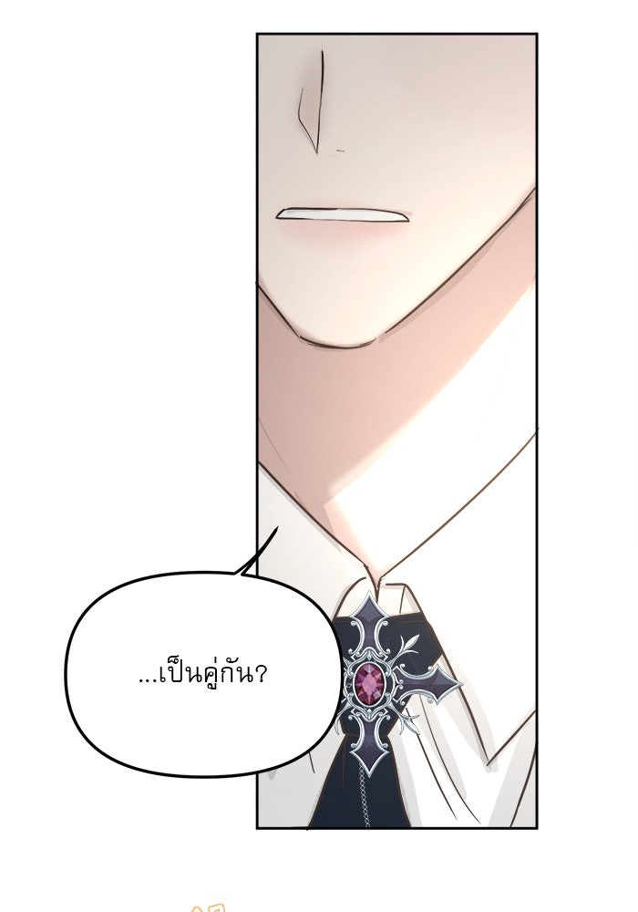 เสือดาวกร้าวใจ - หน้า 76