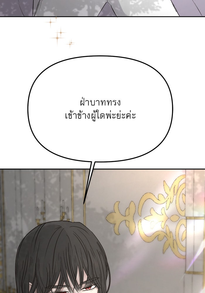 เสือดาวกร้าวใจ - หน้า 8