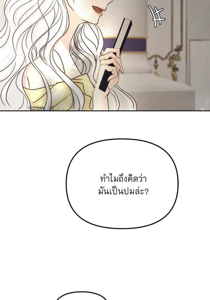 เสือดาวกร้าวใจ - หน้า 3