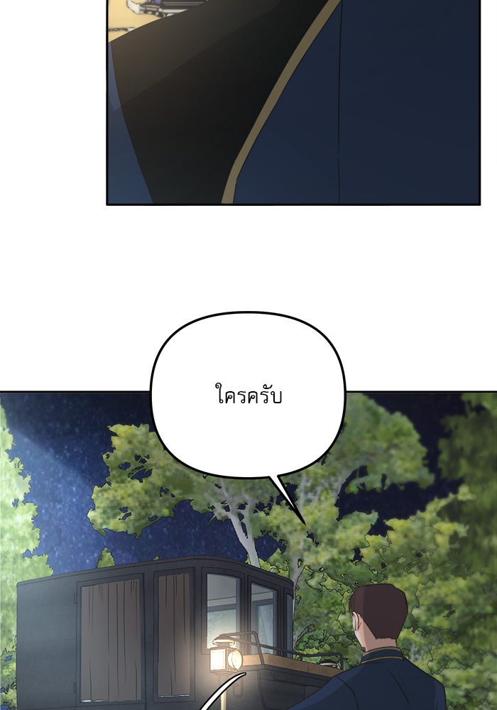 เสือดาวกร้าวใจ - หน้า 32