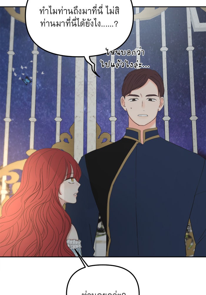 เสือดาวกร้าวใจ - หน้า 39