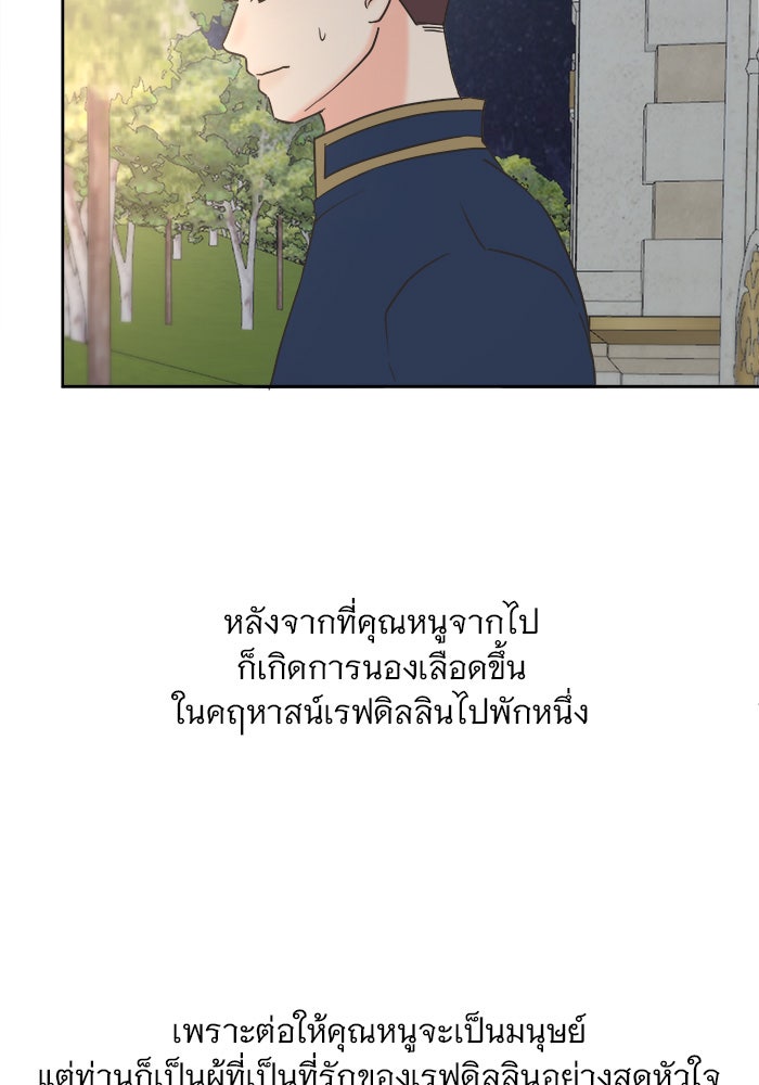 เสือดาวกร้าวใจ - หน้า 41
