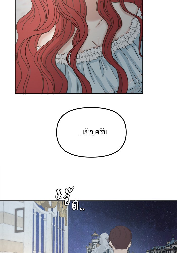 เสือดาวกร้าวใจ - หน้า 46