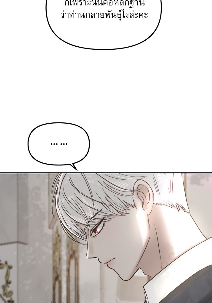เสือดาวกร้าวใจ - หน้า 5