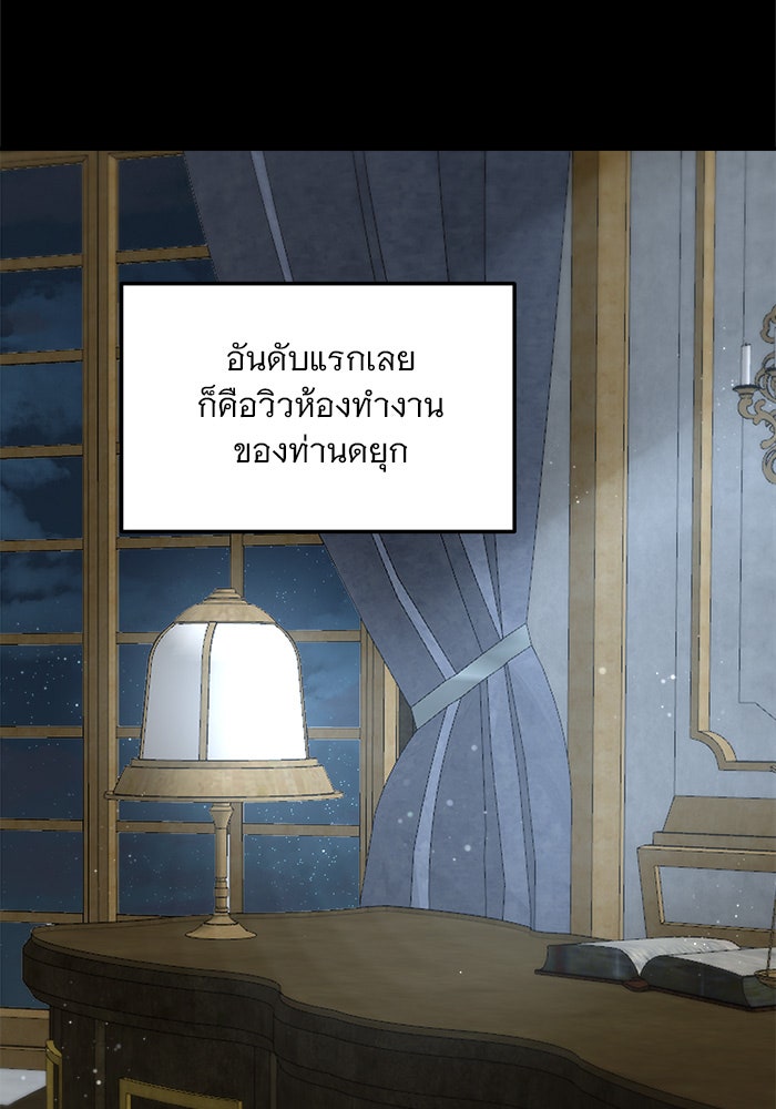 เสือดาวกร้าวใจ - หน้า 52