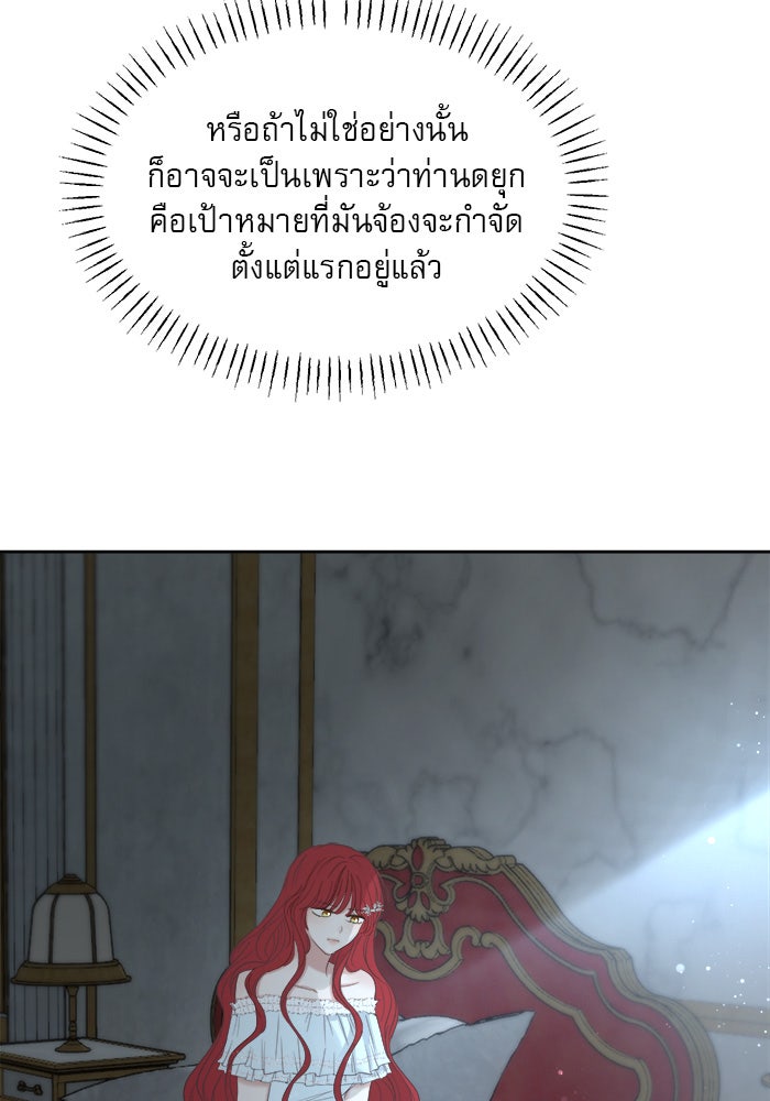 เสือดาวกร้าวใจ - หน้า 63