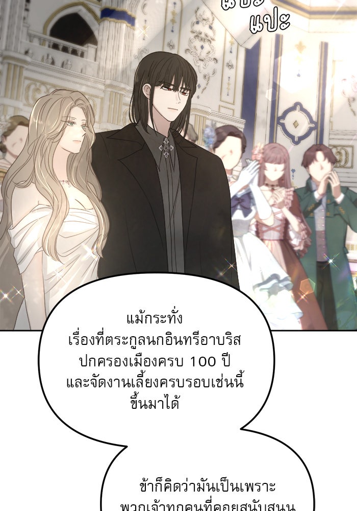 เสือดาวกร้าวใจ - หน้า 71