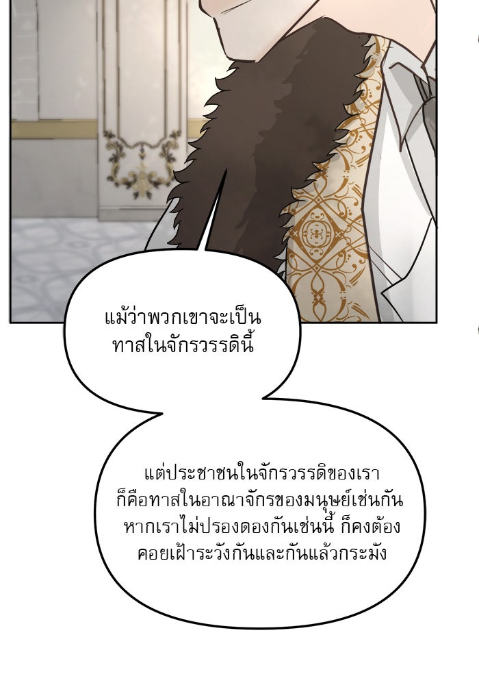 เสือดาวกร้าวใจ - หน้า 76